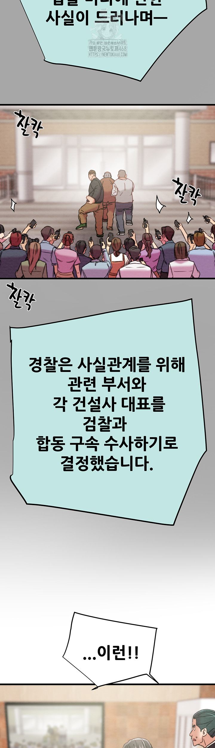 The Man Who Devours Raw - Chapter 66 [photo 39] - MangaPorn