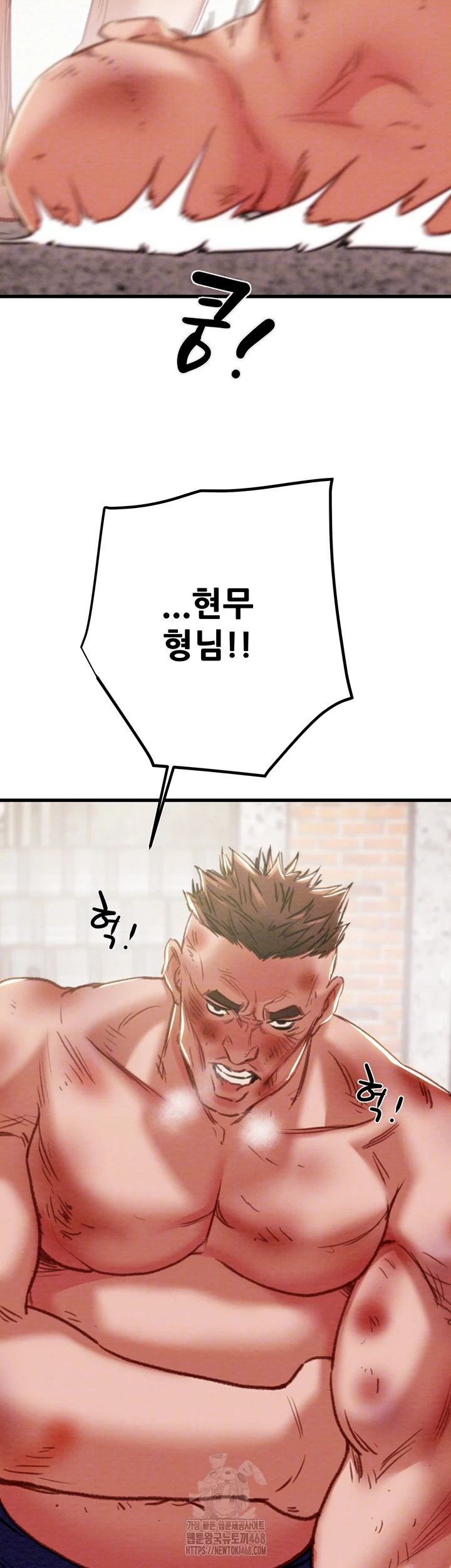 The Man Who Devours Raw - Chapter 66 [photo 4] - MangaPorn