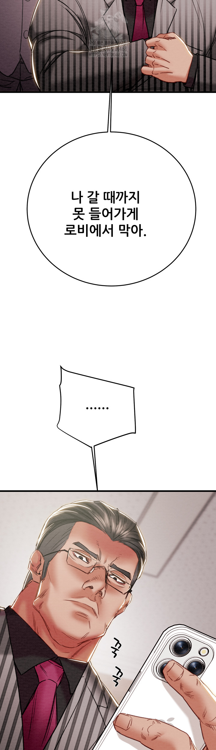 The Man Who Devours Raw - Chapter 66 [photo 41] - MangaPorn