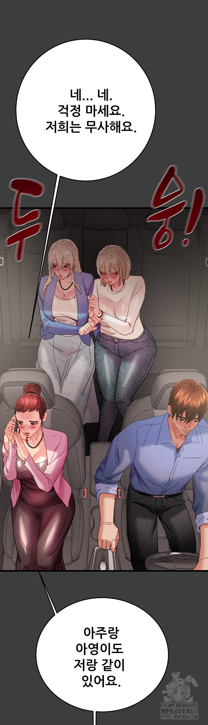 The Man Who Devours Raw - Chapter 66 [photo 48] - MangaPorn