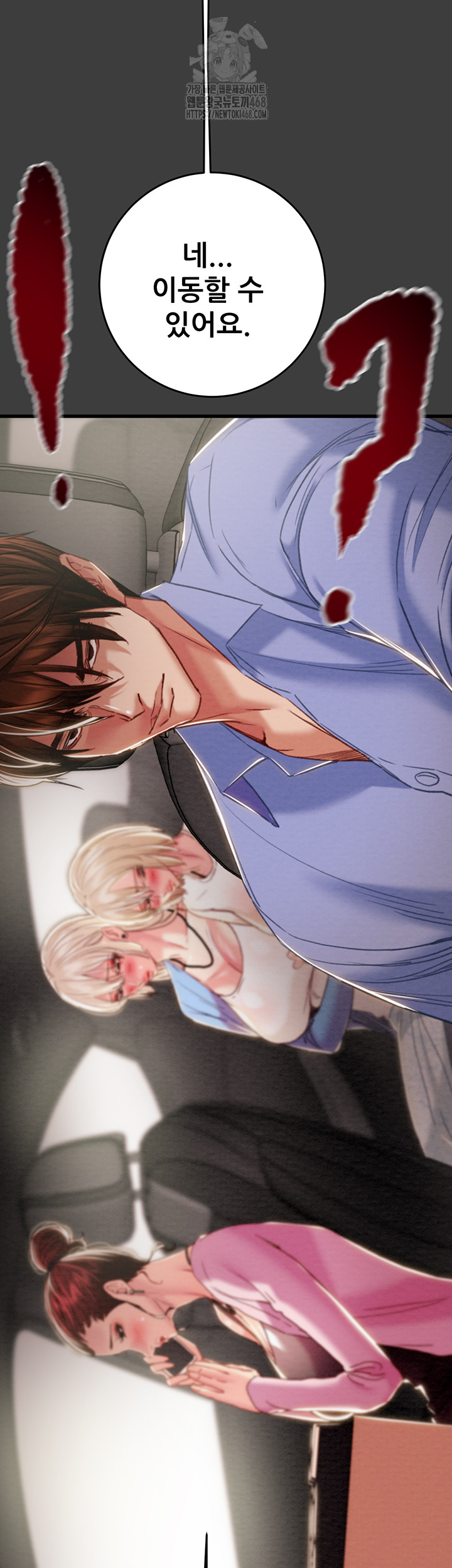 The Man Who Devours Raw - Chapter 66 [photo 49] - MangaPorn