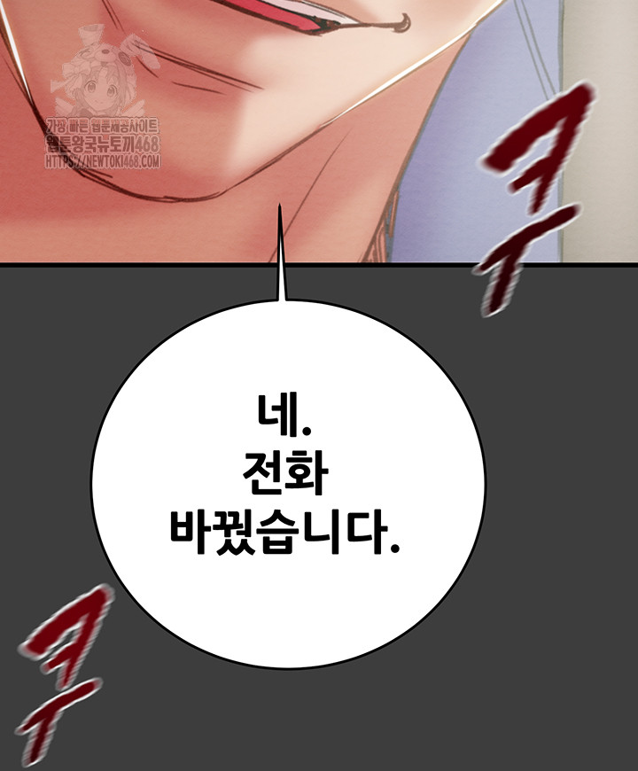 The Man Who Devours Raw - Chapter 66 [photo 52] - MangaPorn