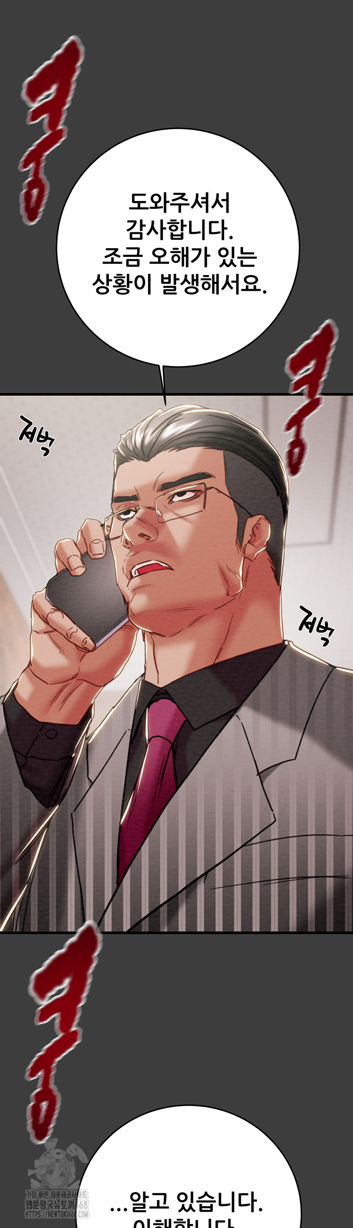 The Man Who Devours Raw - Chapter 66 [photo 53] - MangaPorn