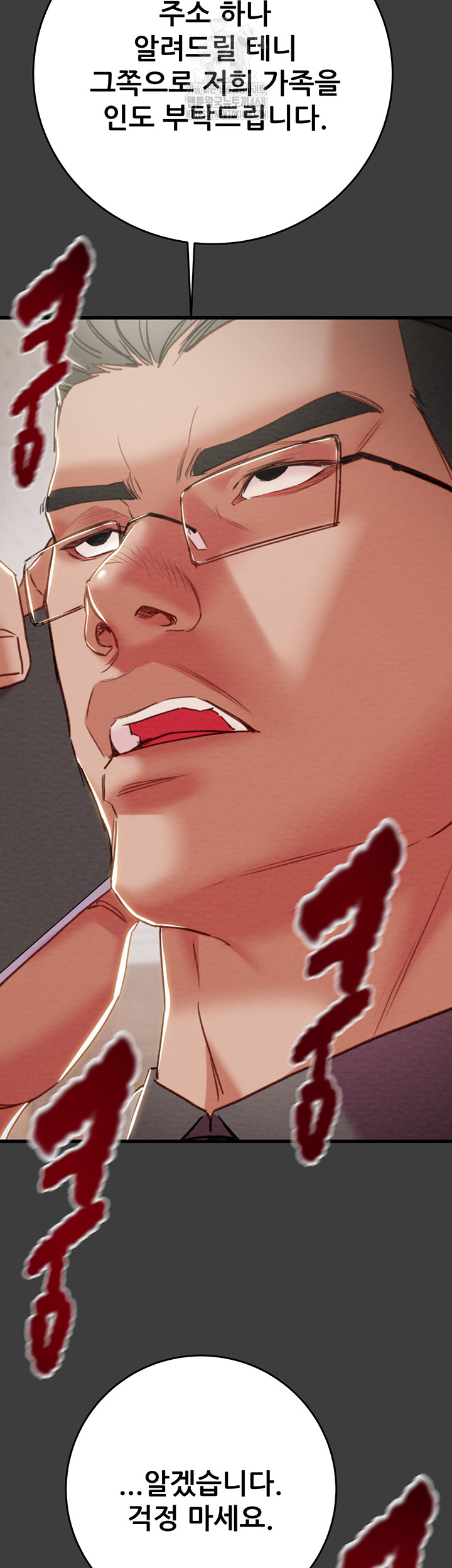 The Man Who Devours Raw - Chapter 66 [photo 55] - MangaPorn