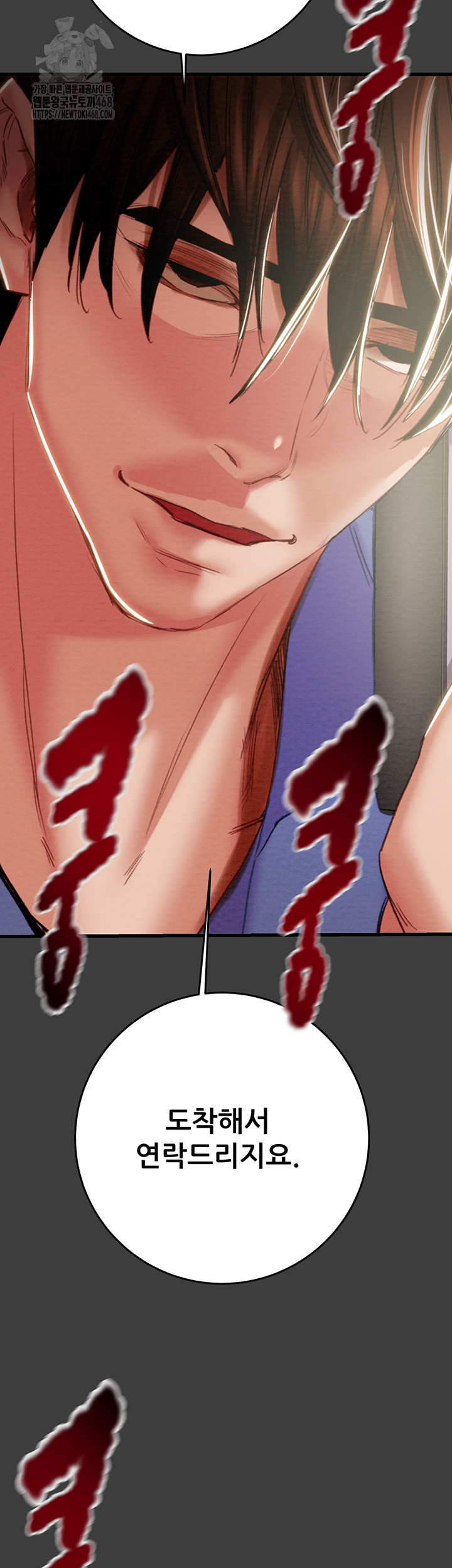 The Man Who Devours Raw - Chapter 66 [photo 56] - MangaPorn