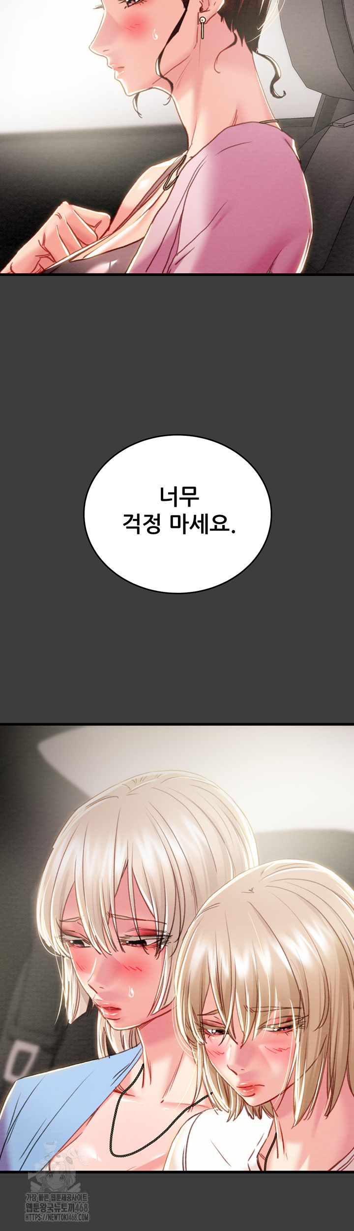 The Man Who Devours Raw - Chapter 66 [photo 59] - MangaPorn