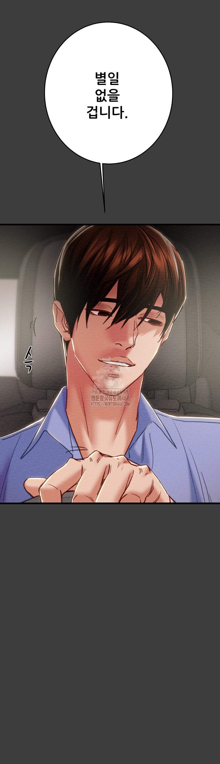 The Man Who Devours Raw - Chapter 66 [photo 60] - MangaPorn