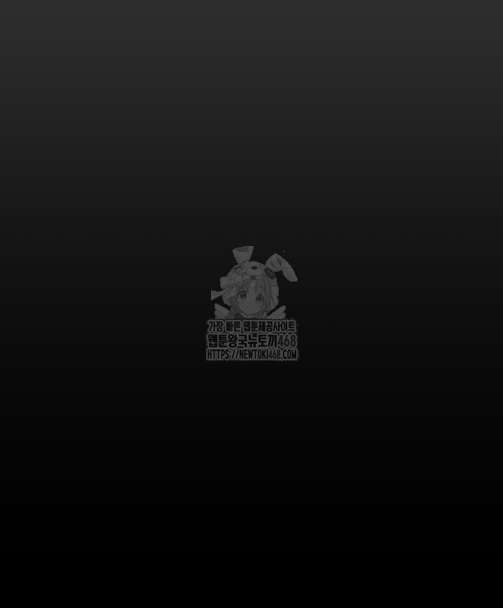 The Man Who Devours Raw - Chapter 66 [photo 62] - MangaPorn