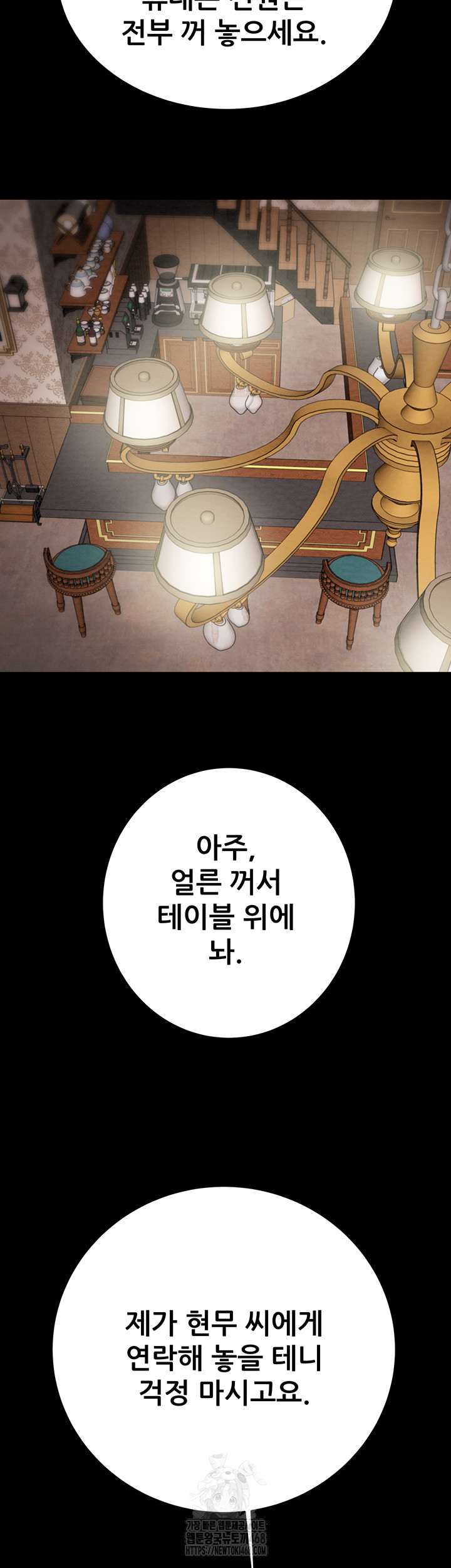 The Man Who Devours Raw - Chapter 66 [photo 65] - MangaPorn