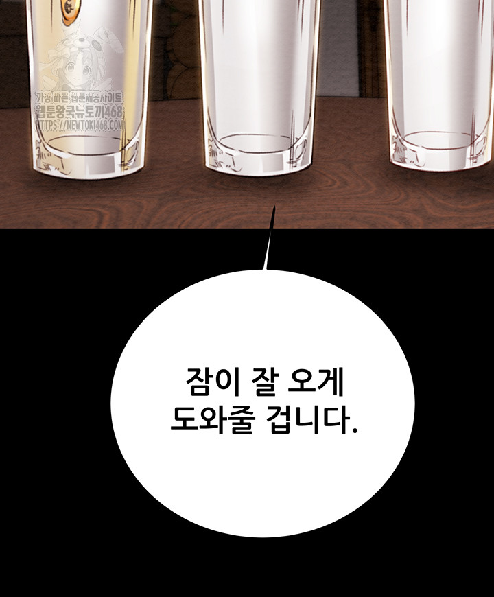 The Man Who Devours Raw - Chapter 66 [photo 67] - MangaPorn