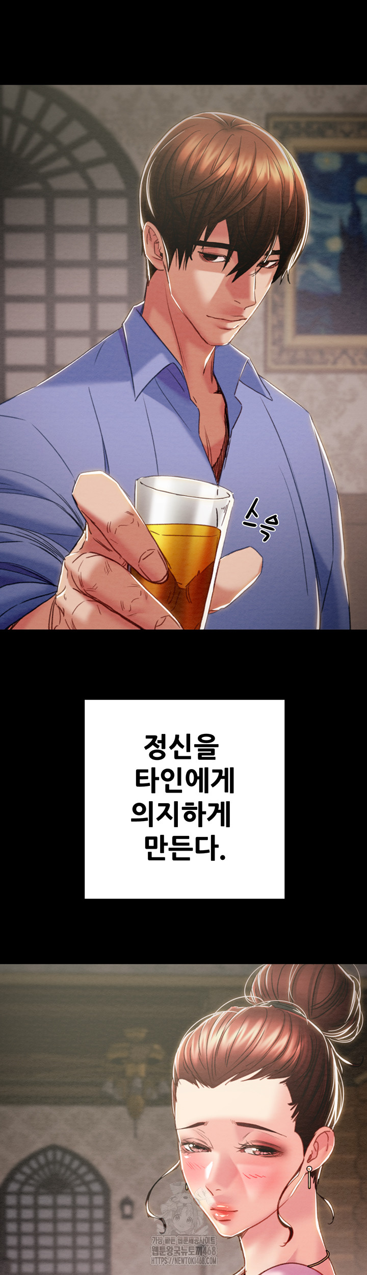 The Man Who Devours Raw - Chapter 66 [photo 69] - MangaPorn