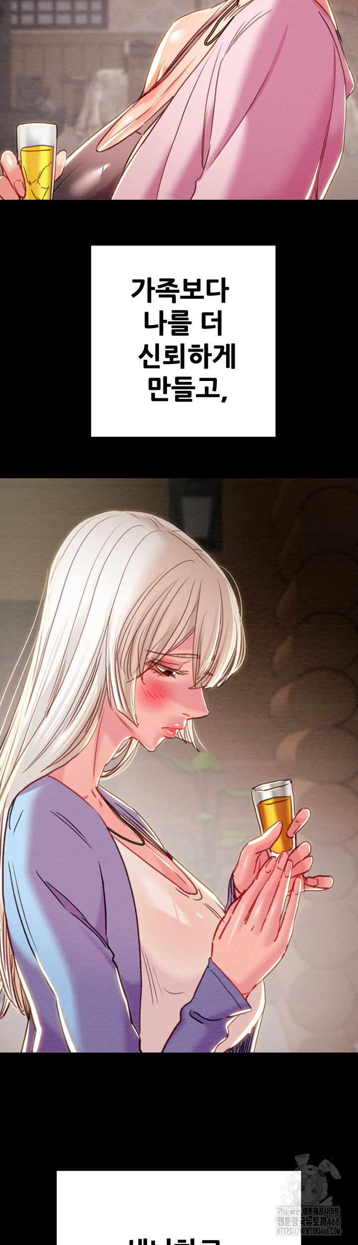 The Man Who Devours Raw - Chapter 66 [photo 70] - MangaPorn