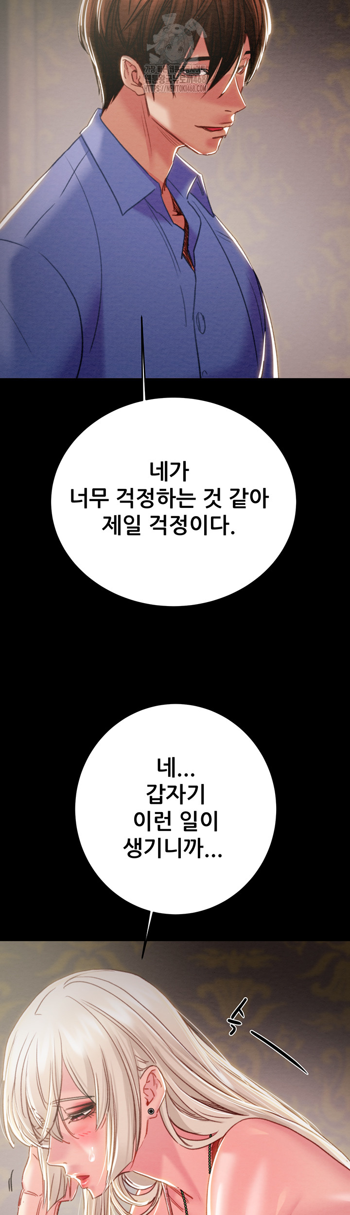 The Man Who Devours Raw - Chapter 66 [photo 76] - MangaPorn