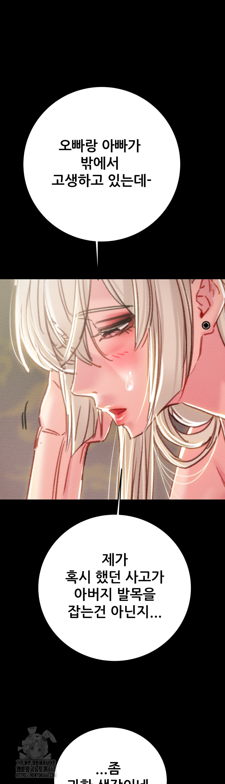 The Man Who Devours Raw - Chapter 66 [photo 78] - MangaPorn