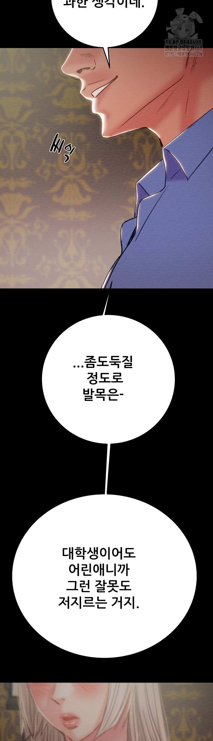 The Man Who Devours Raw - Chapter 66 [photo 79] - MangaPorn