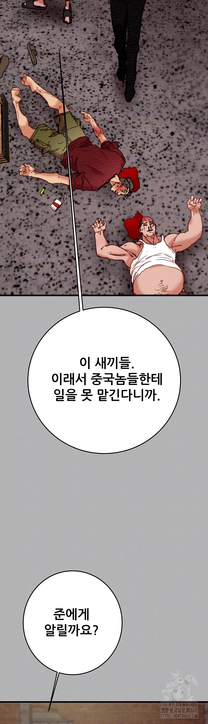 The Man Who Devours Raw - Chapter 66 [photo 8] - MangaPorn