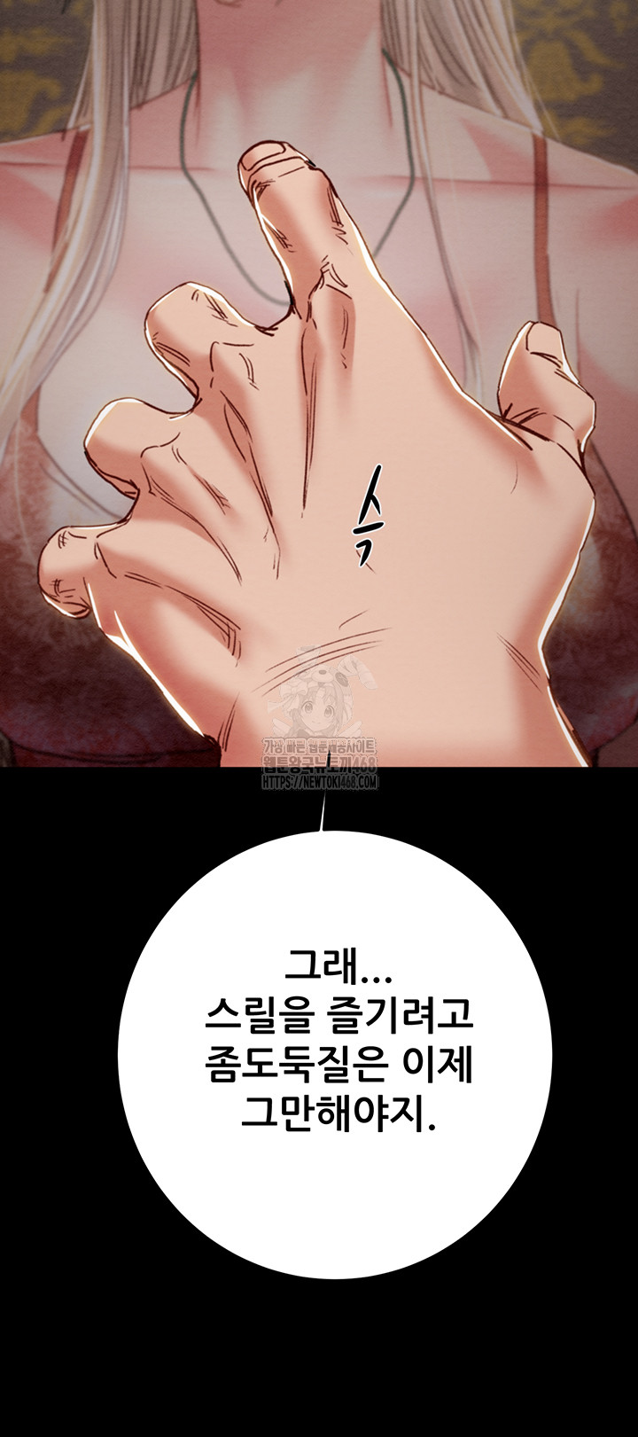 The Man Who Devours Raw - Chapter 66 [photo 80] - MangaPorn