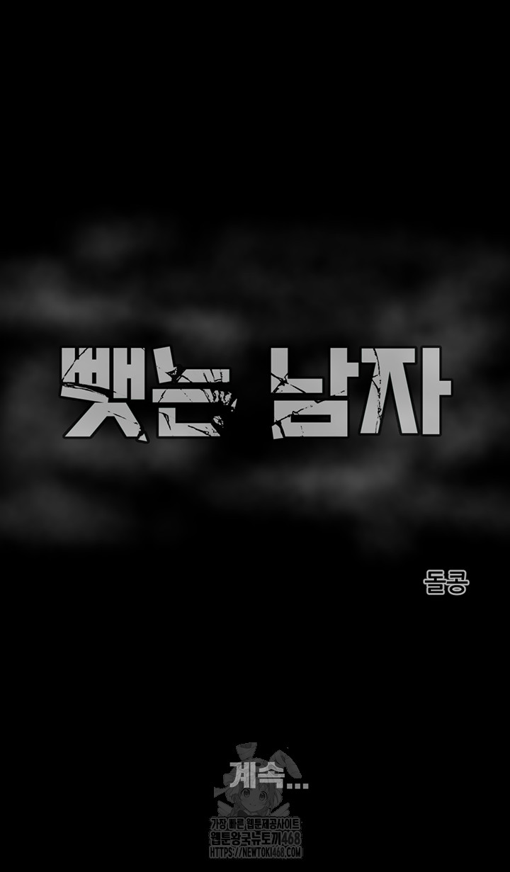 The Man Who Devours Raw - Chapter 66 [photo 84] - MangaPorn