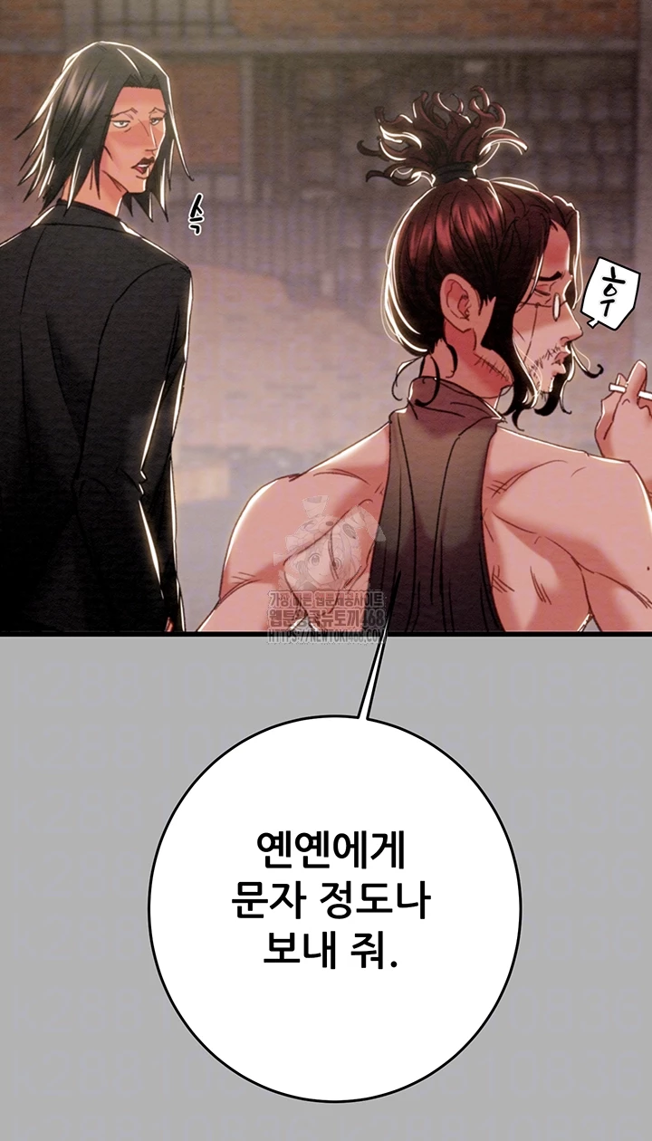 The Man Who Devours Raw - Chapter 66 [photo 9] - MangaPorn