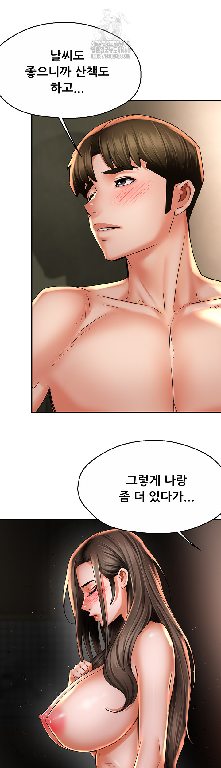 Yogurt Ladies Raw - Chapter 70 [photo 28] - MangaPorn