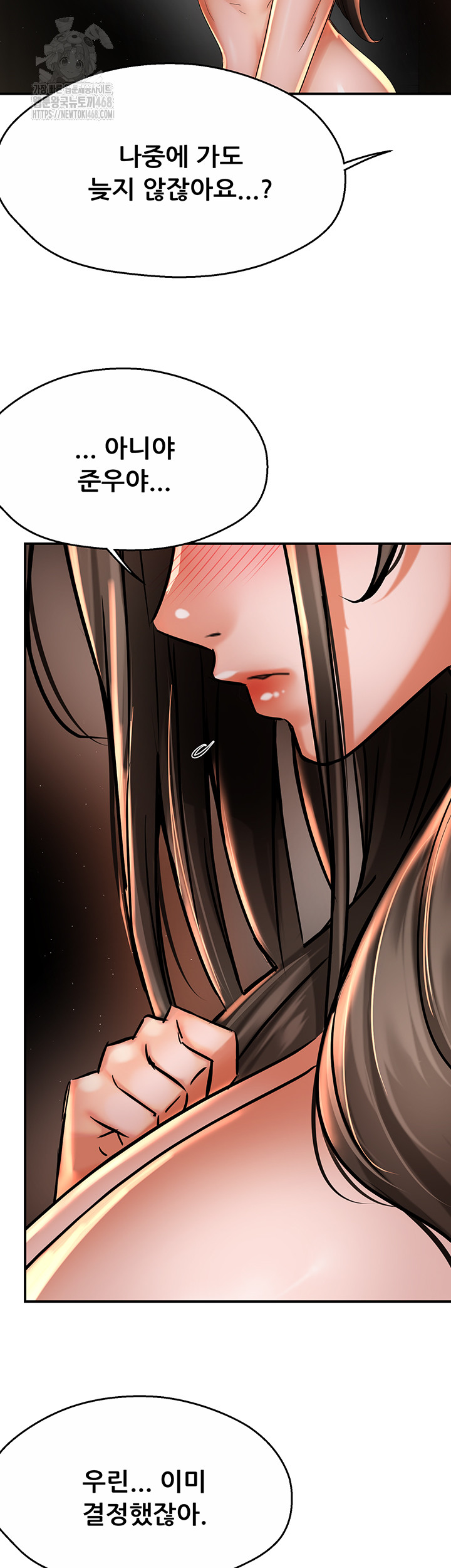 Yogurt Ladies Raw - Chapter 70 [photo 29] - MangaPorn