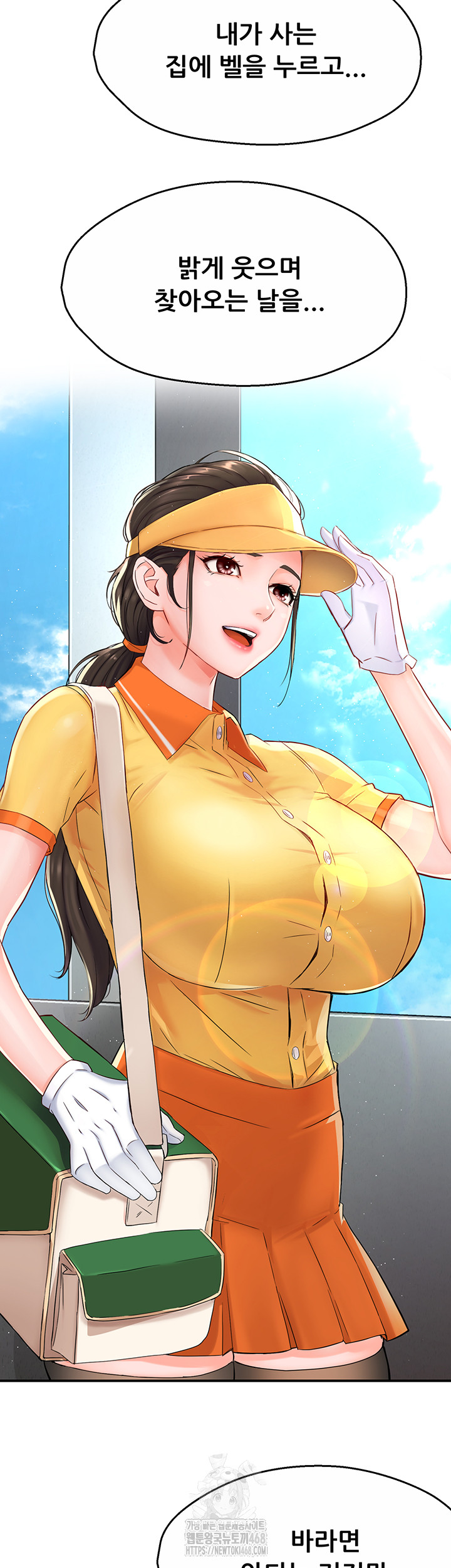 Yogurt Ladies Raw - Chapter 70 [photo 38] - MangaPorn