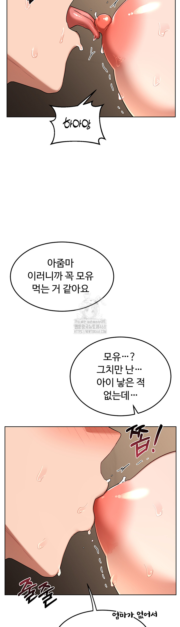 MILF Exchange Plan Raw - Chapter 32 [photo 16] - MangaPorn