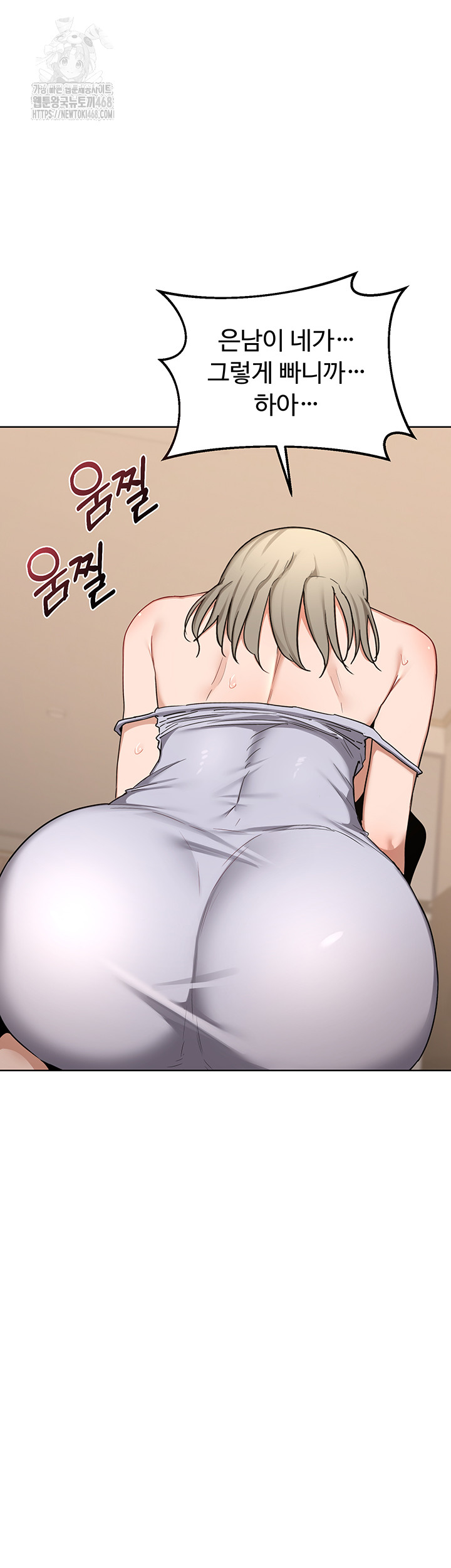 MILF Exchange Plan Raw - Chapter 32 [photo 18] - MangaPorn