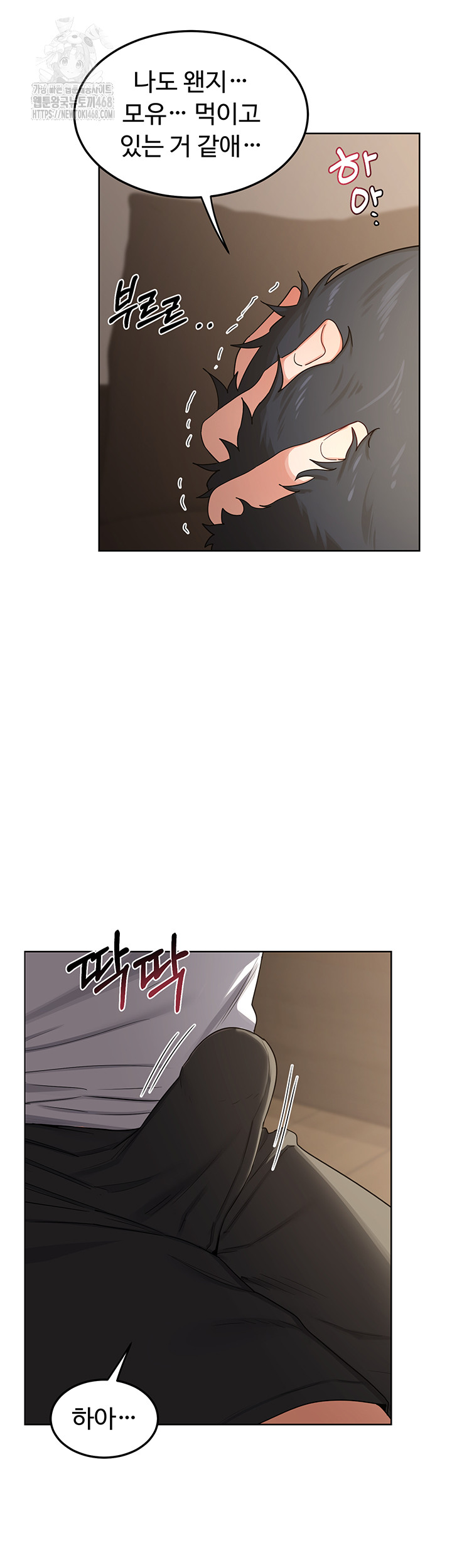 MILF Exchange Plan Raw - Chapter 32 [photo 20] - MangaPorn