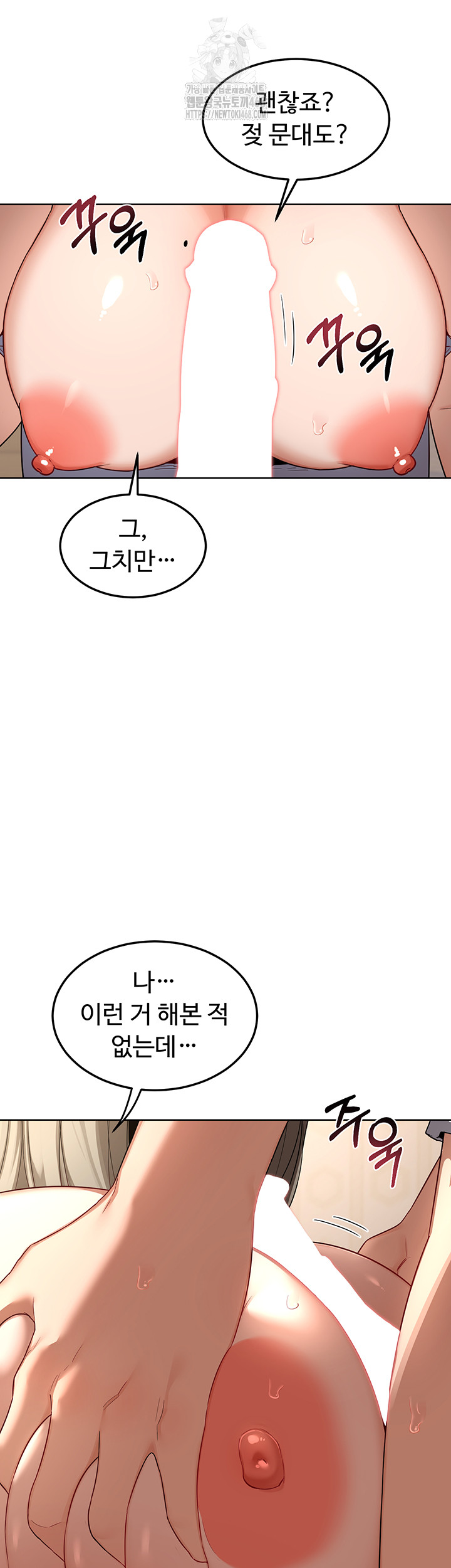 MILF Exchange Plan Raw - Chapter 32 [photo 26] - MangaPorn