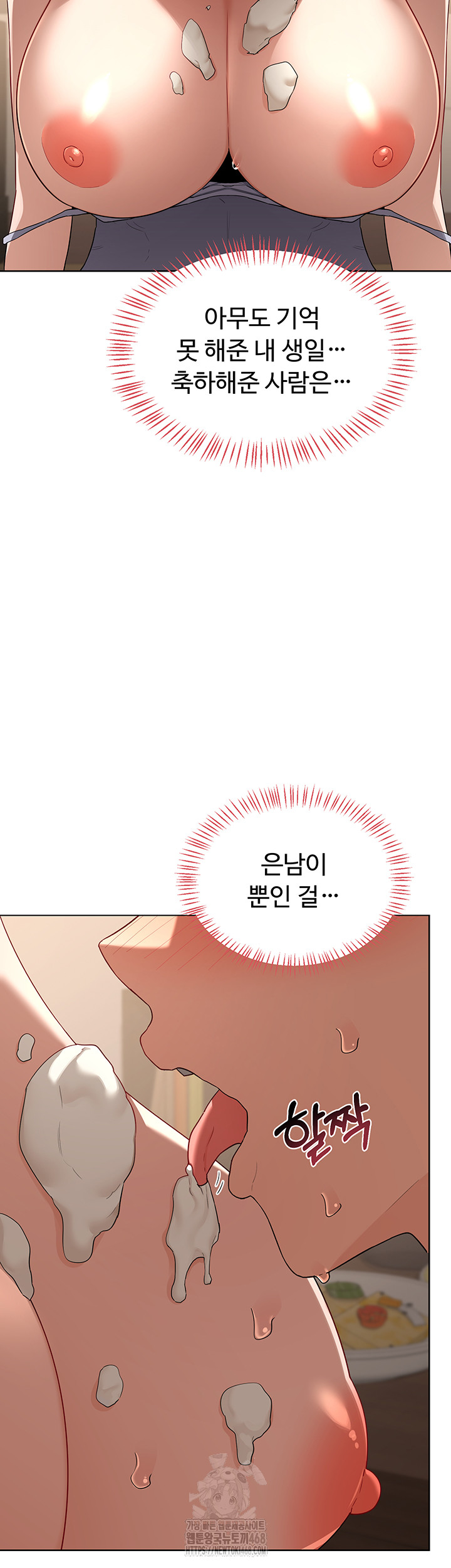 MILF Exchange Plan Raw - Chapter 32 [photo 3] - MangaPorn