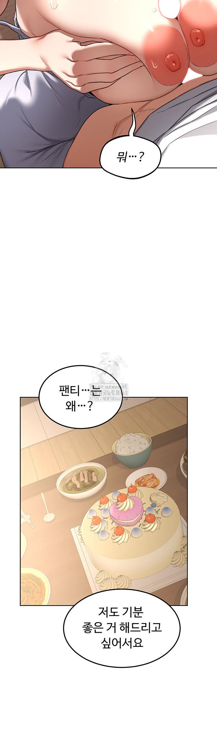 MILF Exchange Plan Raw - Chapter 32 [photo 39] - MangaPorn