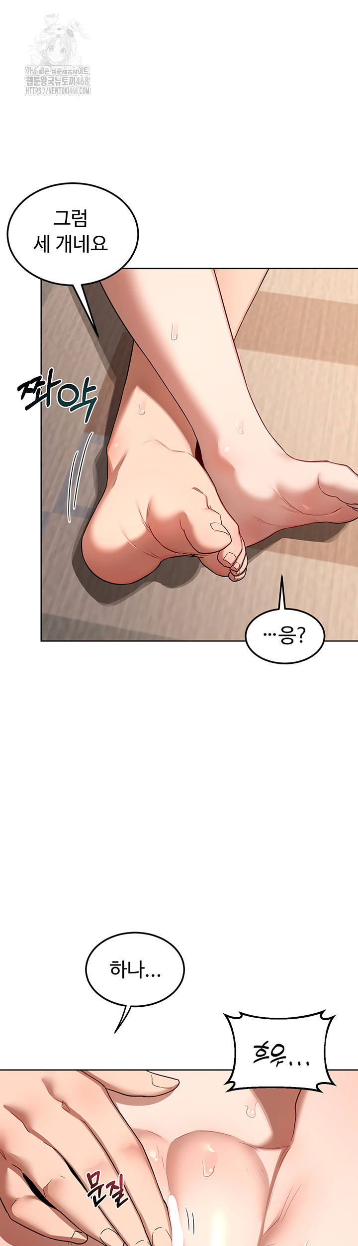 MILF Exchange Plan Raw - Chapter 32 [photo 46] - MangaPorn