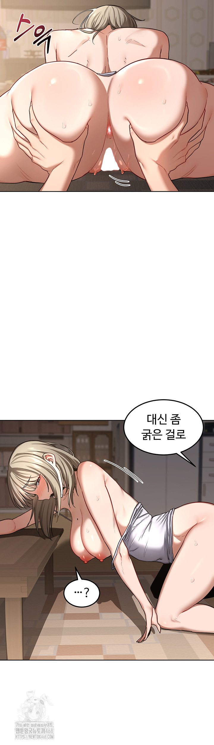 MILF Exchange Plan Raw - Chapter 32 [photo 54] - MangaPorn