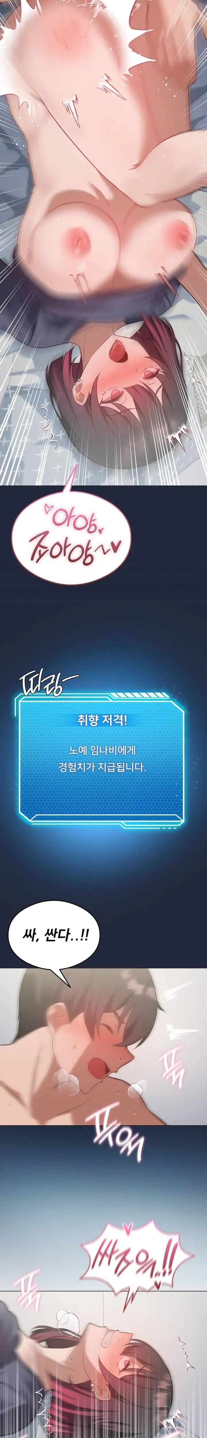 Level Up Until Satisfy Raw - Chapter 28 [photo 11] - MangaPorn