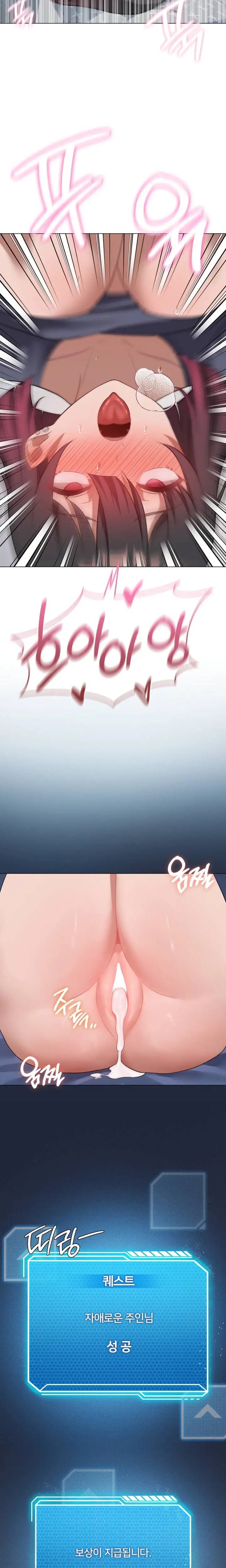 Level Up Until Satisfy Raw - Chapter 28 [photo 12] - MangaPorn