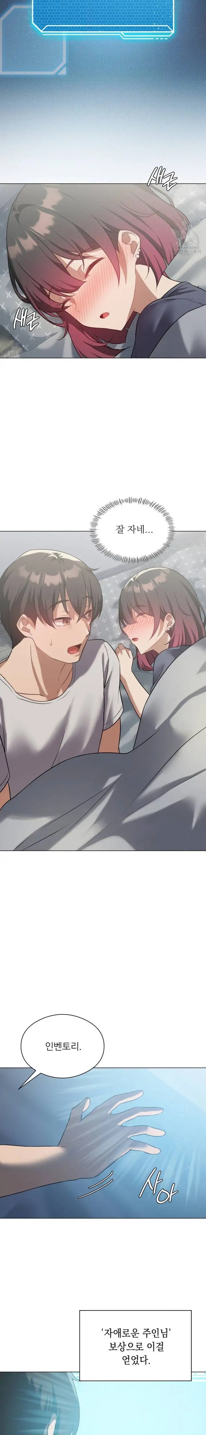 Level Up Until Satisfy Raw - Chapter 28 [photo 13] - MangaPorn