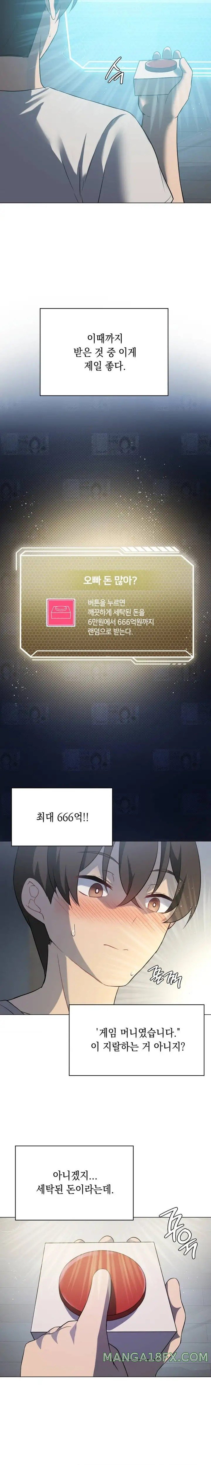 Level Up Until Satisfy Raw - Chapter 28 [photo 14] - MangaPorn