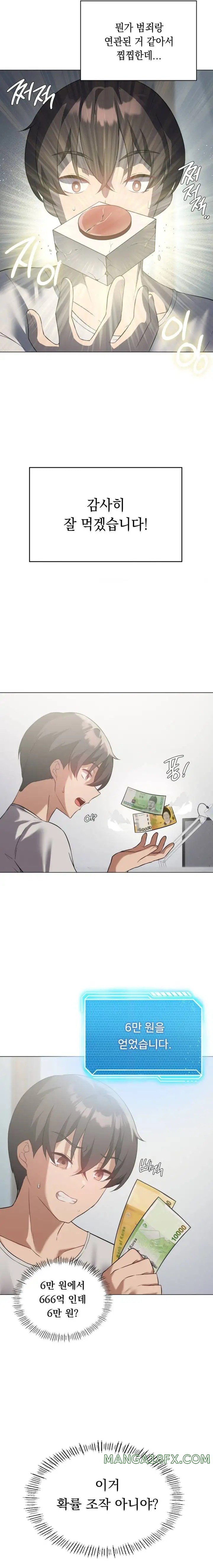 Level Up Until Satisfy Raw - Chapter 28 [photo 15] - MangaPorn