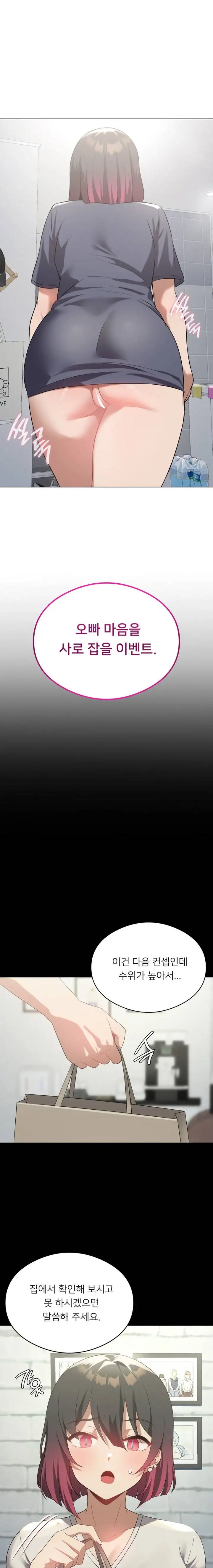 Level Up Until Satisfy Raw - Chapter 28 [photo 17] - MangaPorn