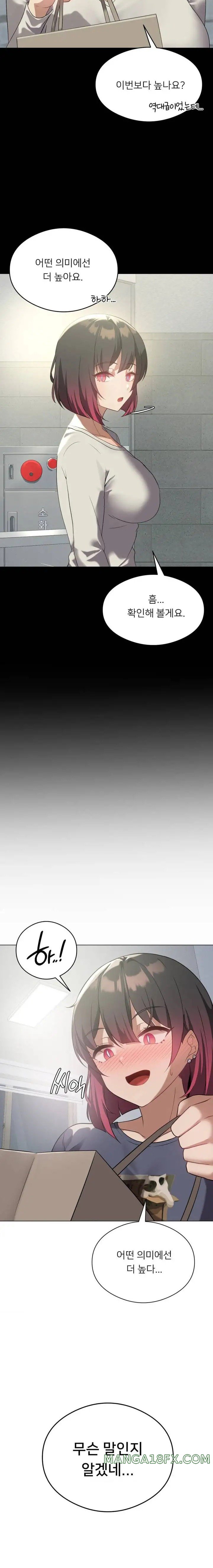 Level Up Until Satisfy Raw - Chapter 28 [photo 18] - MangaPorn