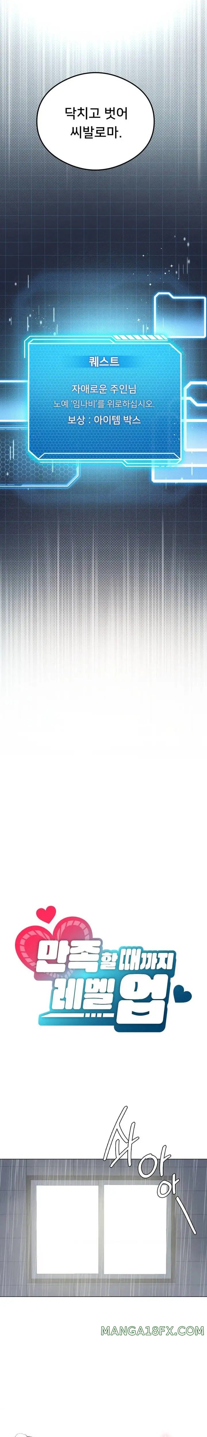 Level Up Until Satisfy Raw - Chapter 28 [photo 2] - MangaPorn