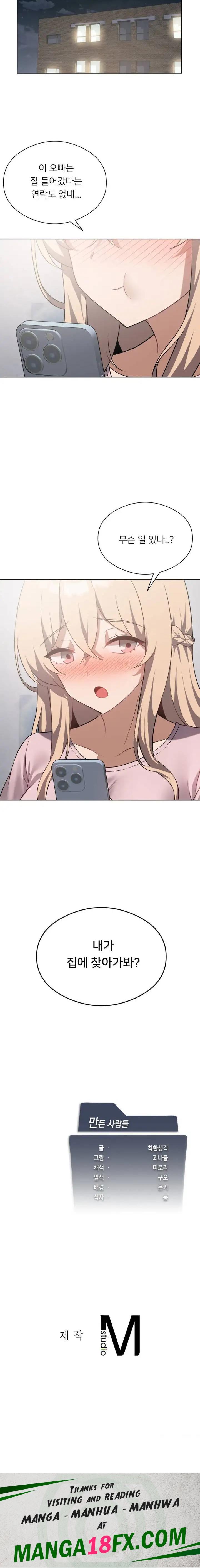 Level Up Until Satisfy Raw - Chapter 28 [photo 22] - MangaPorn