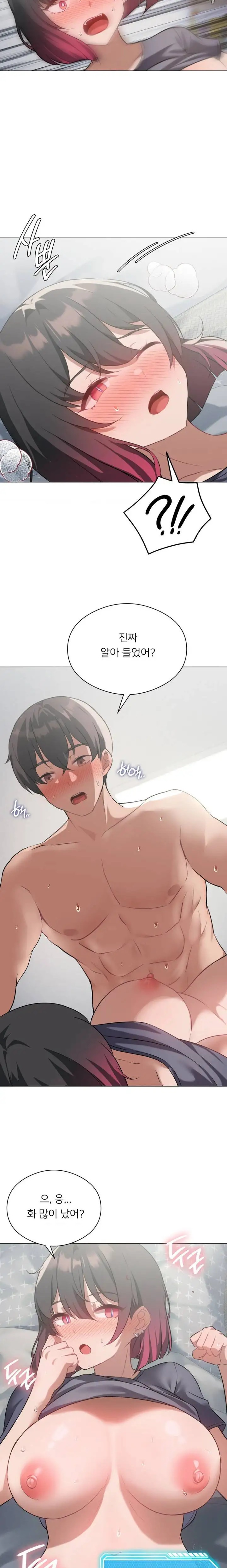 Level Up Until Satisfy Raw - Chapter 28 [photo 6] - MangaPorn