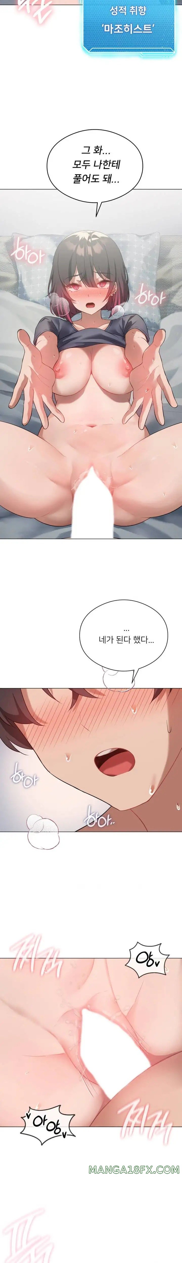 Level Up Until Satisfy Raw - Chapter 28 [photo 7] - MangaPorn