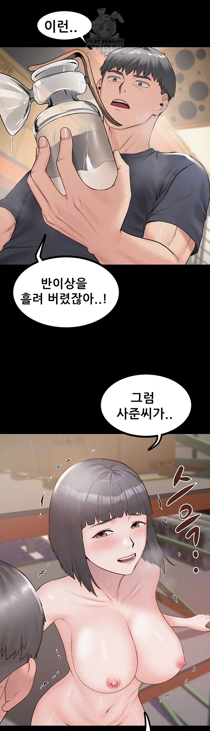 Island Girl Raw - Chapter 26 [photo 4] - MangaPorn