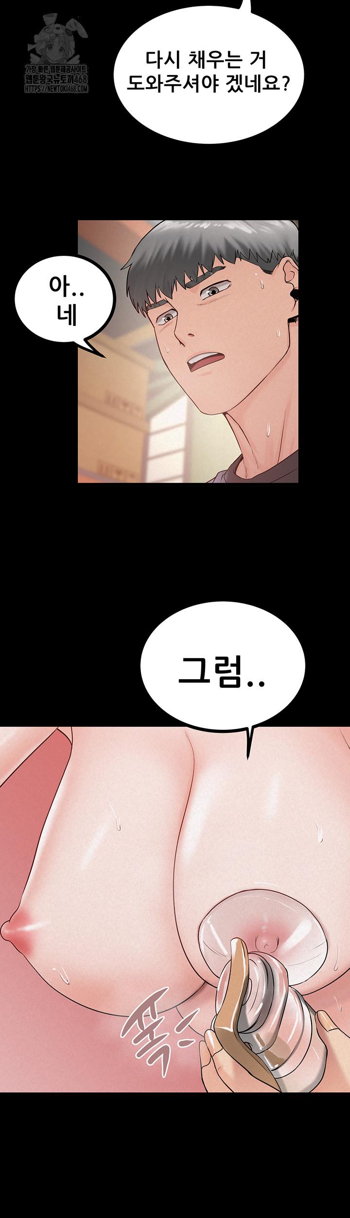 Island Girl Raw - Chapter 26 [photo 5] - MangaPorn