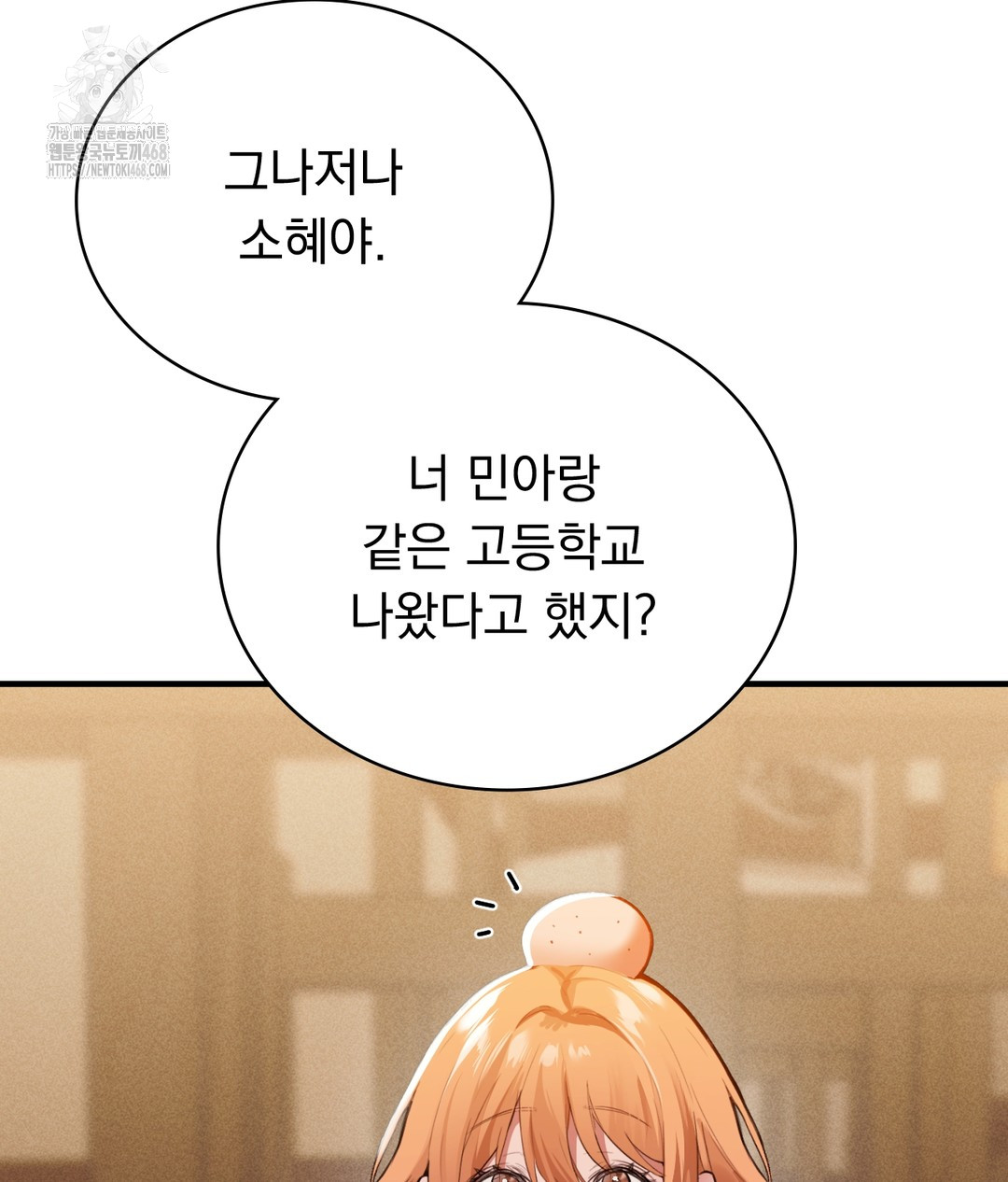 PC Room Girl Raw - Chapter 1 [photo 105] - MangaPorn