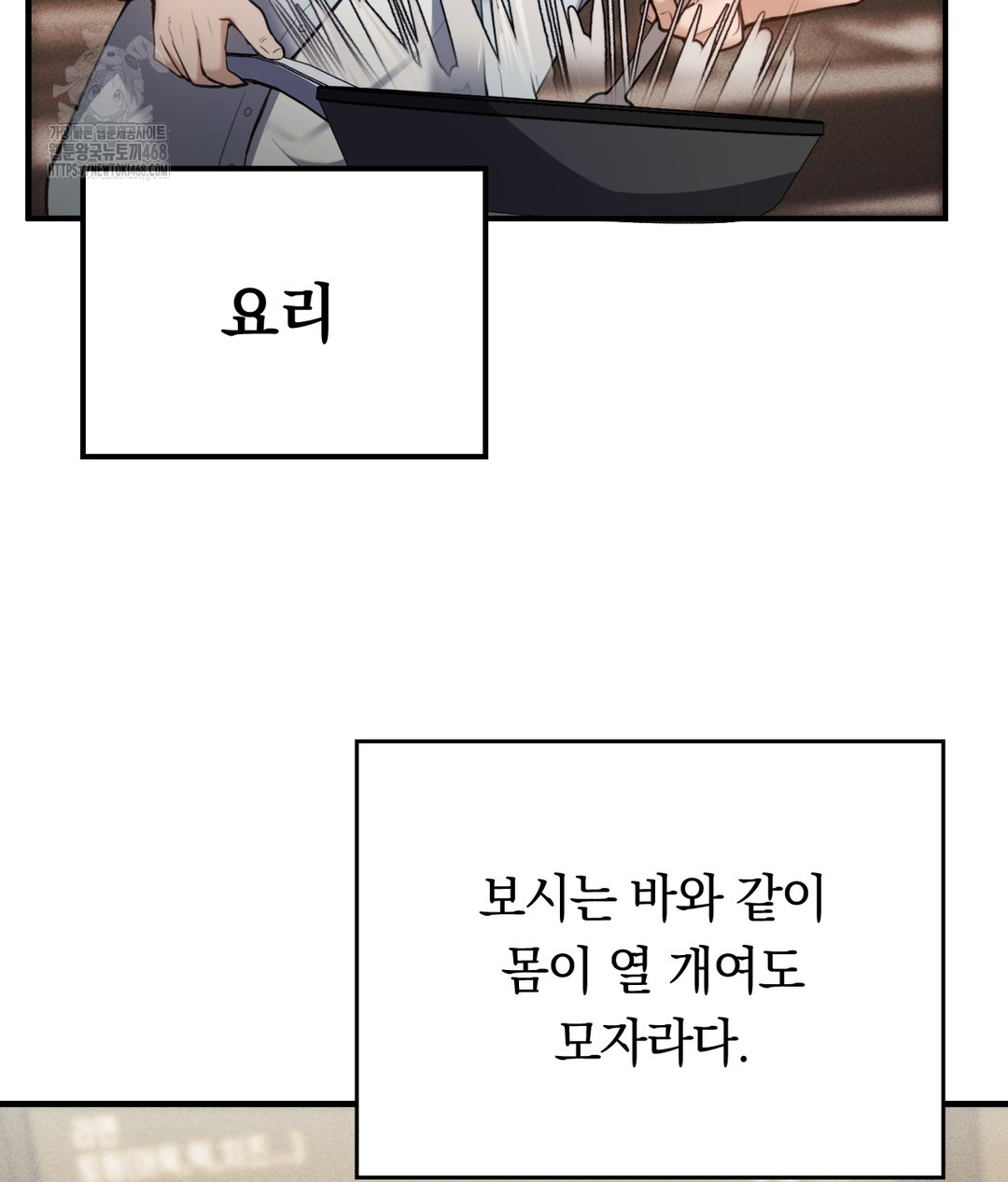 PC Room Girl Raw - Chapter 1 [photo 11] - MangaPorn