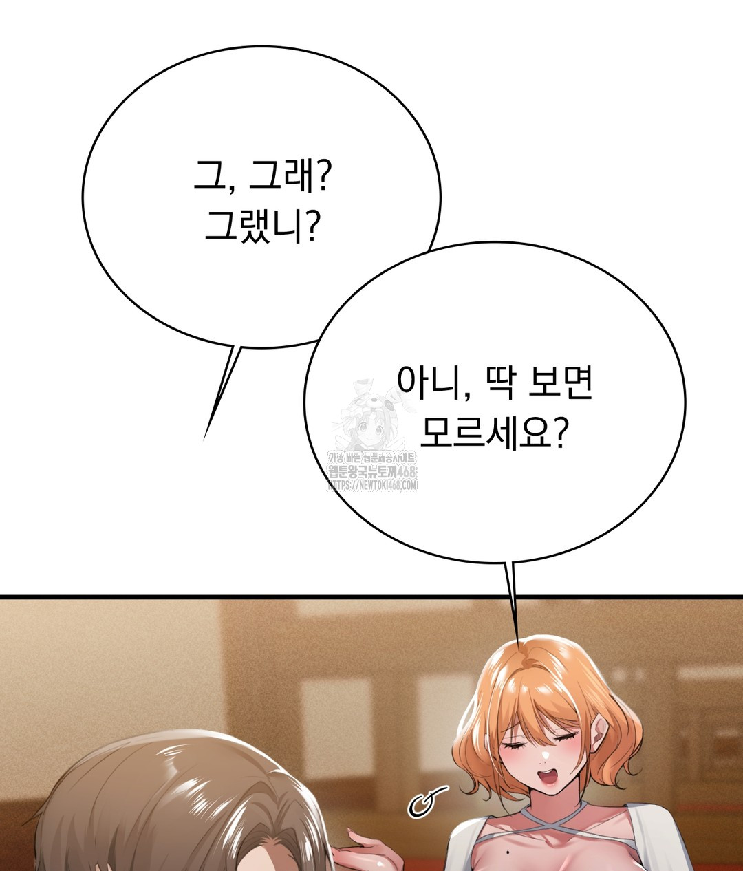 PC Room Girl Raw - Chapter 1 [photo 110] - MangaPorn